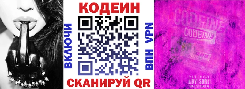 blacksprut   Невельск  Кодеин Purple Drank 