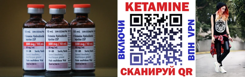 КЕТАМИН ketamine  Невельск 