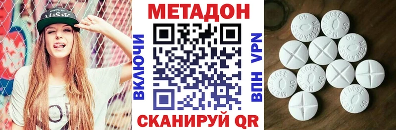 Метадон methadone  закладки  Невельск 