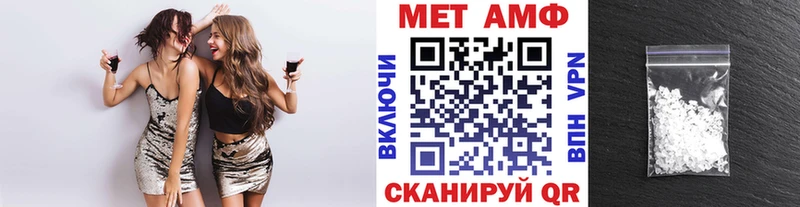 Метамфетамин Methamphetamine  цена   Невельск 